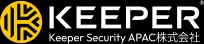 Keeper Security（キーパー）