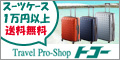 トコーオンラインショップ