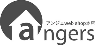 アンジェ web shop