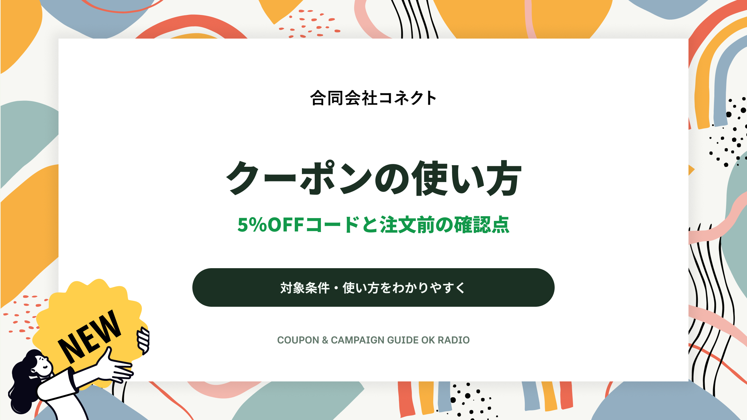 京・抹茶美髪クリームシャンプーの5%OFFクーポンコードとサイズ選びガイド