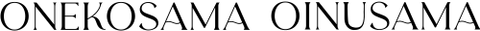 ONEKOSAMA OINUSAMA