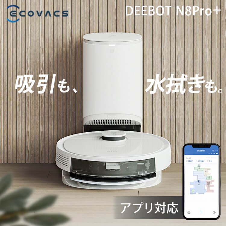 【2020年版】ロボット掃除機DEEBOT vs ILIFEを比較！一人暮らしやペットのいるご家庭にもオススメ！