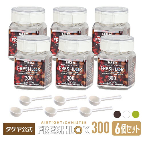 タケヤのフレッシュロック（旧スナップウェア）買い増した！