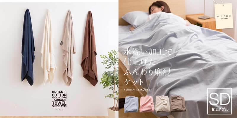 ＼ひんやり／オススメクール寝具（タオルケット＆枕パッド）で暑い夏を乗り切ろう！